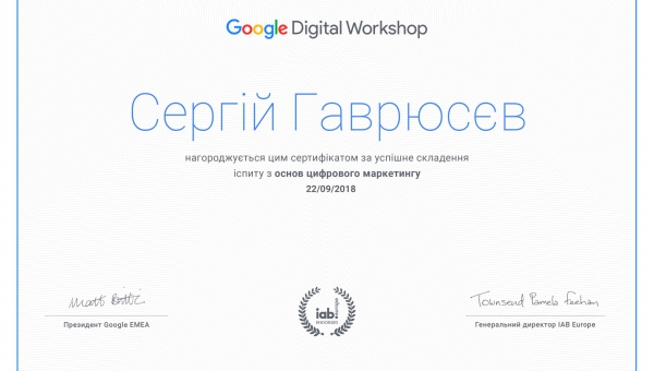 Оновив сертифікат "Цифровий маркетинг" від Гугл Академії
